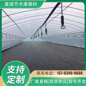 富诚 园林绿化用灌溉设施 移动式喷灌设备 使用简单方便 节约水量