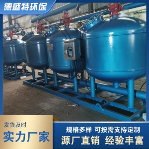 德盛特环保厂家 浅层砂过滤器 全自动浅层沙过滤设备