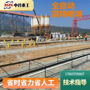 梁场夏季养生喷洒设备 外置式台座喷水养护 大型桥梁喷淋养护系统